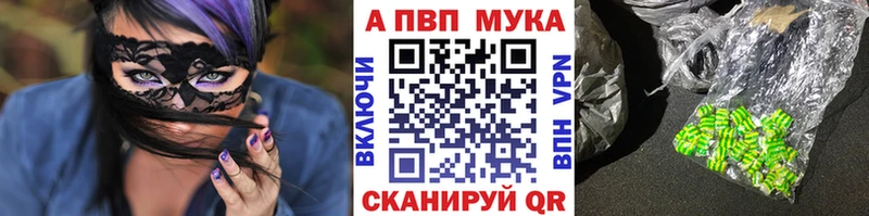 Цена Пошехонье Канабис  Меф мяу мяу  АМФЕТАМИН  ГАШИШ  А ПВП 