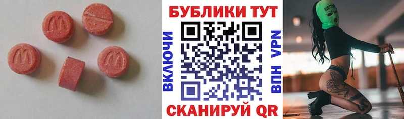 наркота Пошехонье Ecstasy таблы