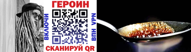 Героин белый где купить наркотик Пошехонье