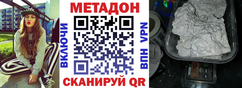 Метадон мёд  купить наркотик  Пошехонье 